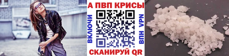 Купить закладки  Завитинск  Альфа ПВП мука 