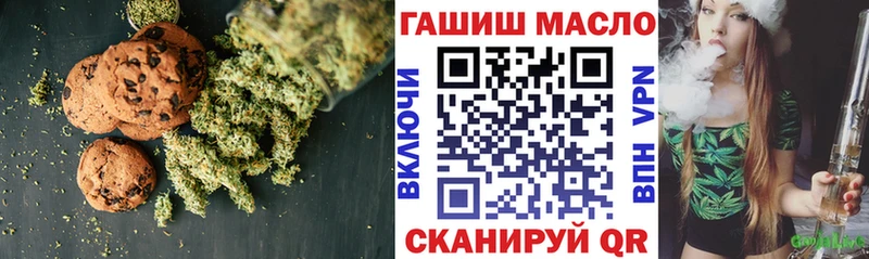 Печенье с ТГК конопля  Купить закладки  Завитинск 