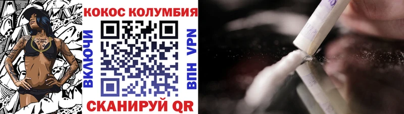 Купить где  Завитинск  COCAIN 98% 