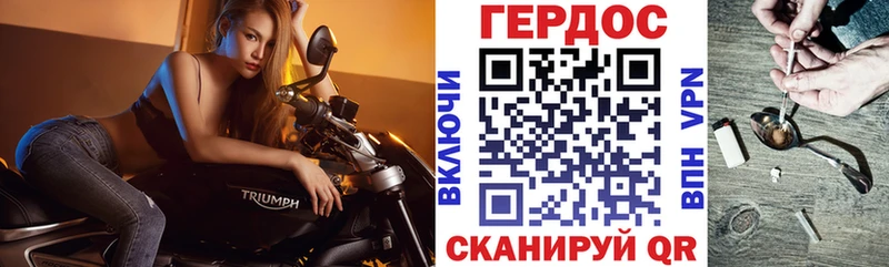ГЕРОИН VHQ  Купить  Завитинск 