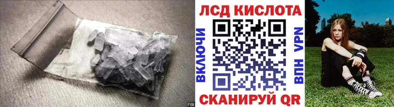ЛСД экстази кислота  Купить где  Завитинск 