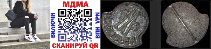 MDMA кристаллы Завитинск